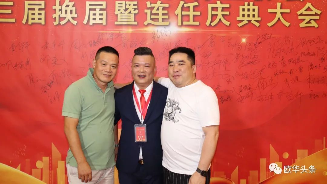 意大利华人服装行业协会第三届换届庆典圆满成功，李小锋蝉联会长