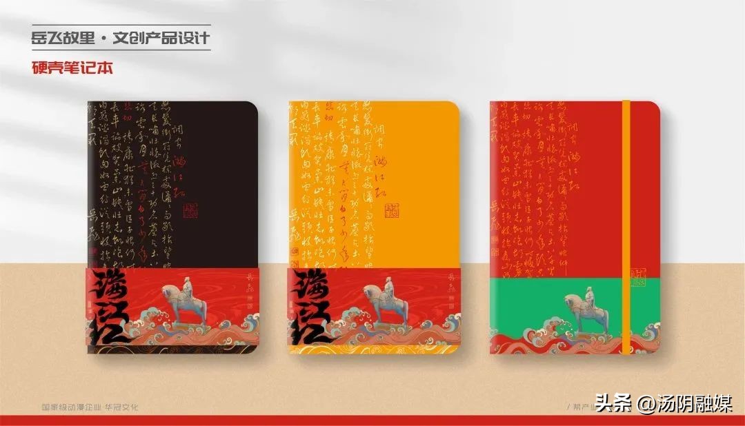 “岳小将”来了!岳飞故里IP形象正式发布!