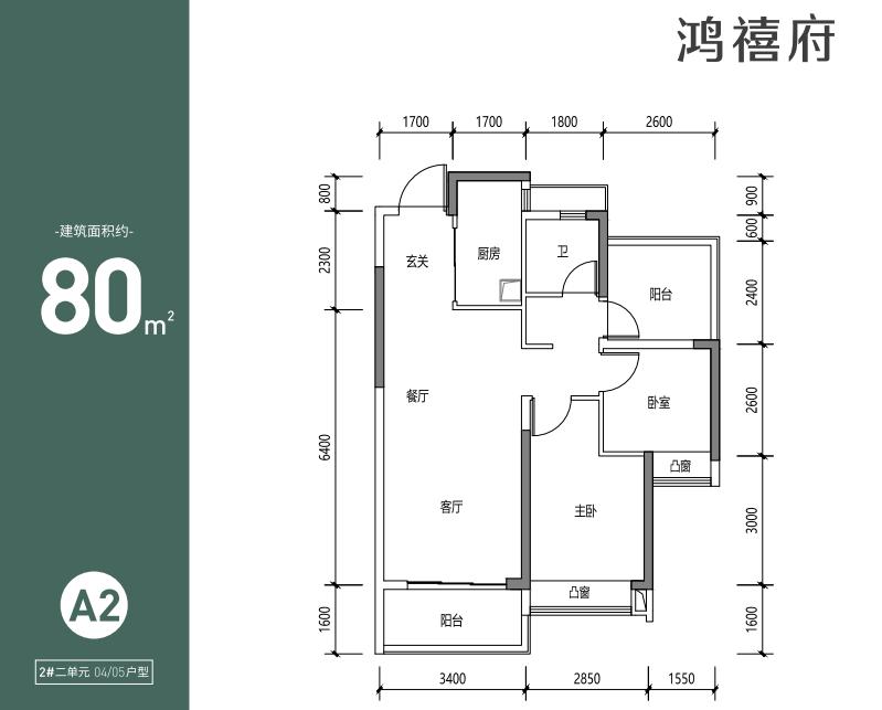 惠州大亚湾西区鸿禧府,大亚湾鸿禧府一期