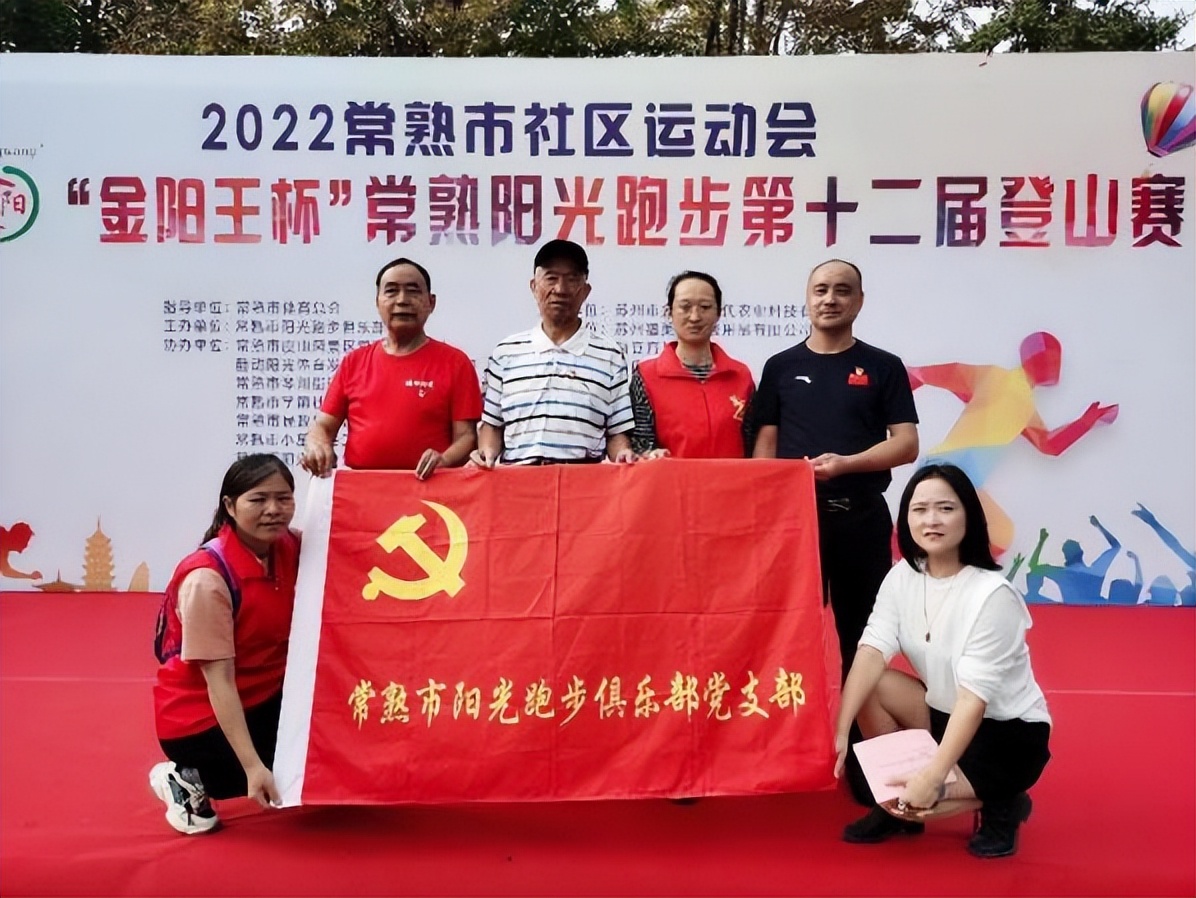 常熟阳光跑步比赛现场,2023常熟阳光运动锦标赛