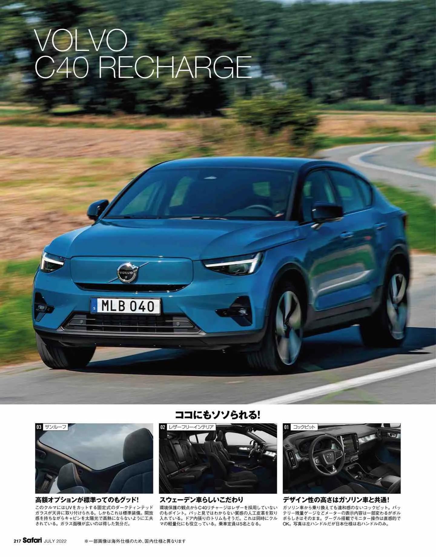 日本时尚杂志《Safari》2022/7