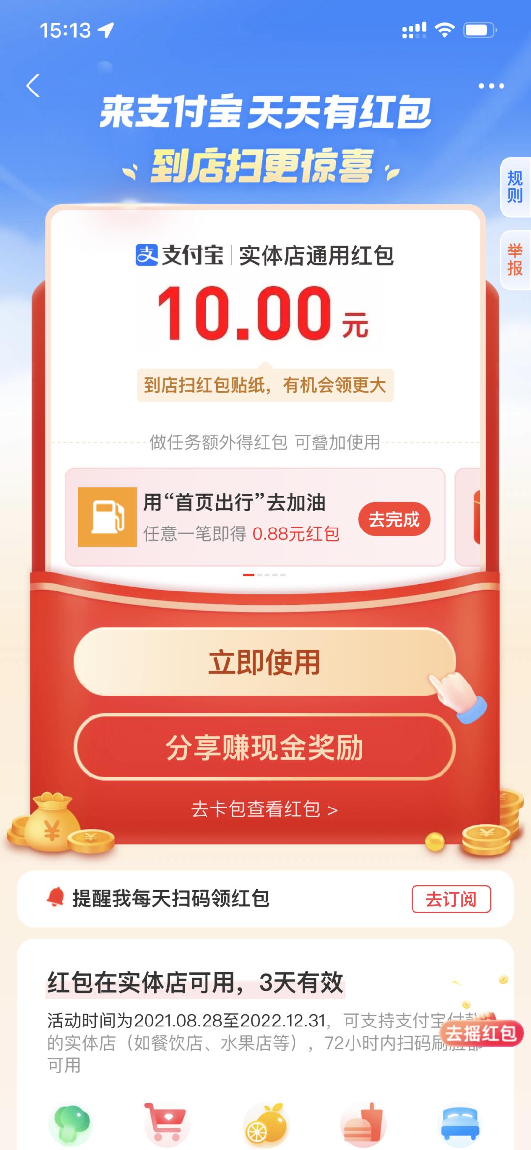 支付宝送钱活动,支付宝新的送钱活动