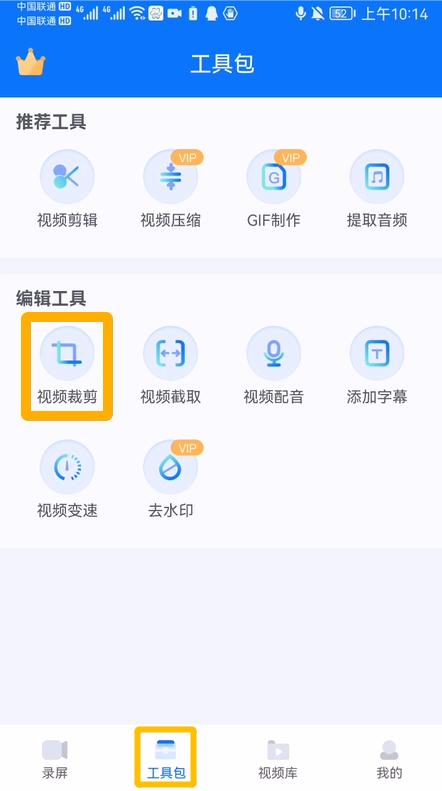 视频画面如何裁剪?用EV录屏,手机也能轻松一键裁剪