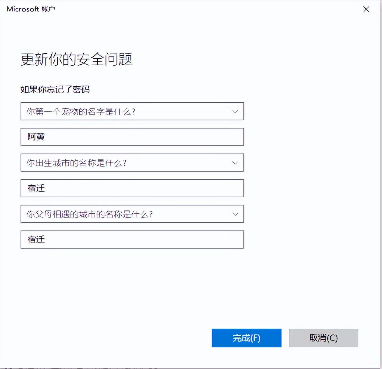 windows10忘记开机密码用u盘怎么弄,windows10密码忘了怎么办不用u盘
