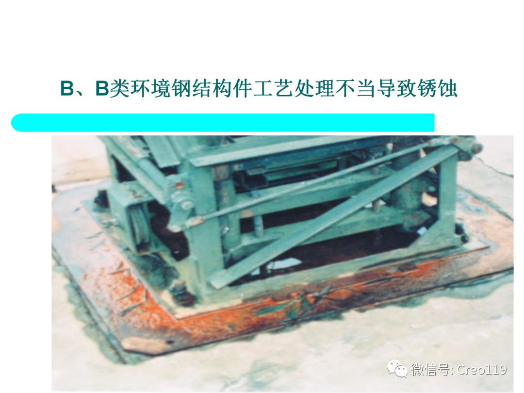 Proe（Creo）电子产品结构可靠性与防护设计④