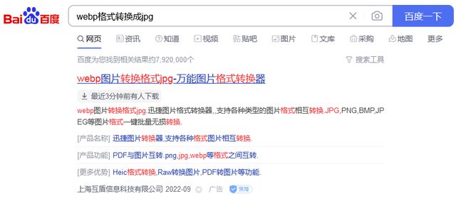 webp图片是什么格式,webp格式的图片用什么软件看