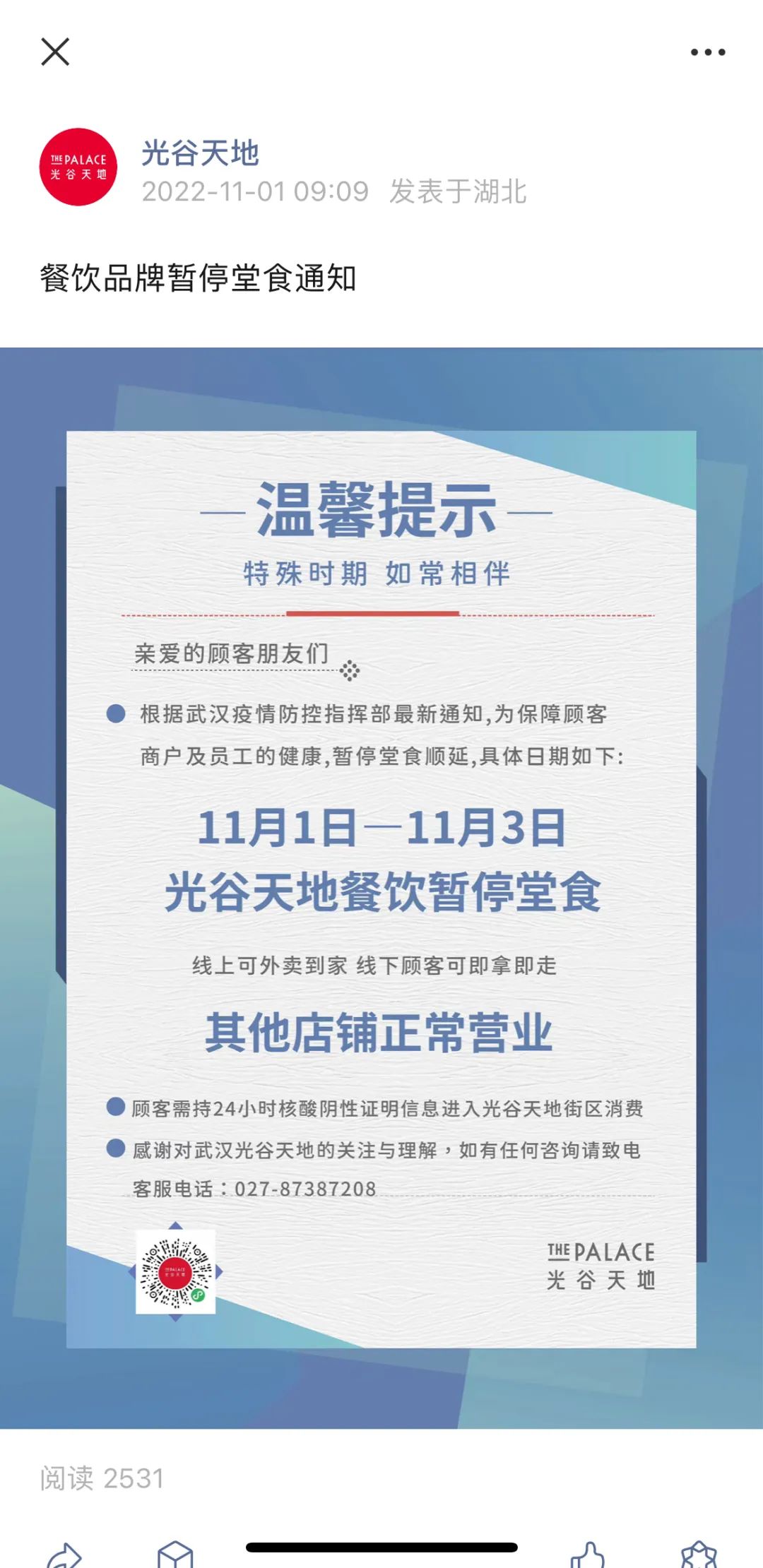 实拍疫情反扑下的武汉美食餐饮店他们怎么样了？