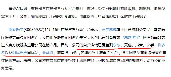 对标以岭药业，特一康泰医学的5倍预期差