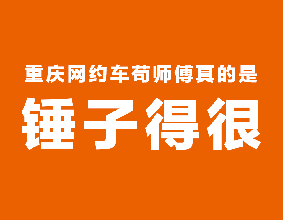 苟师傅四川,苟师傅