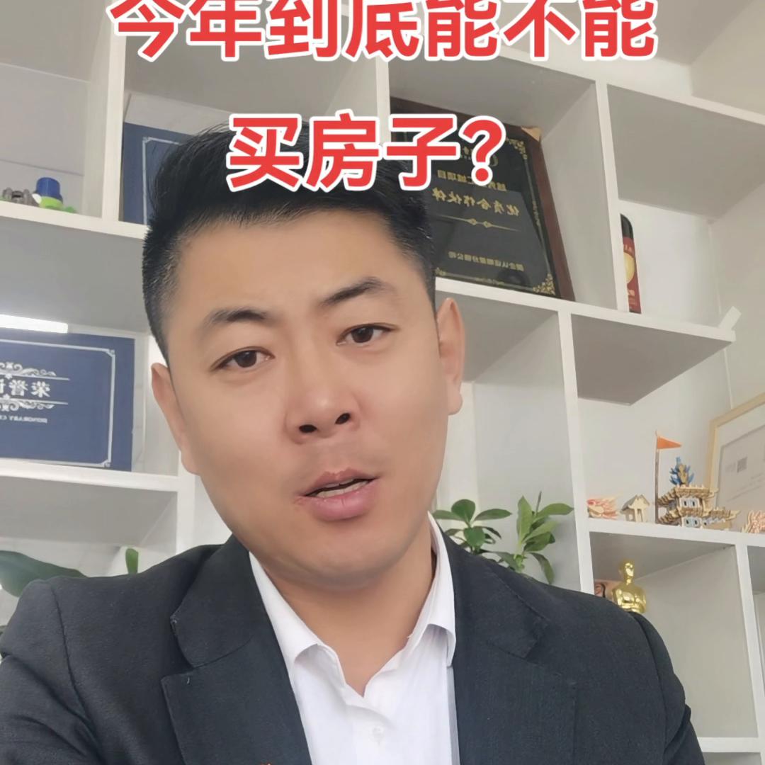 青岛购房不满5年怎么卖,青岛房产什么时候买合适