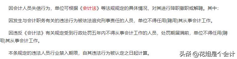 会计怎样才能避免坐牢呢,会计少了钱为什么要坐牢