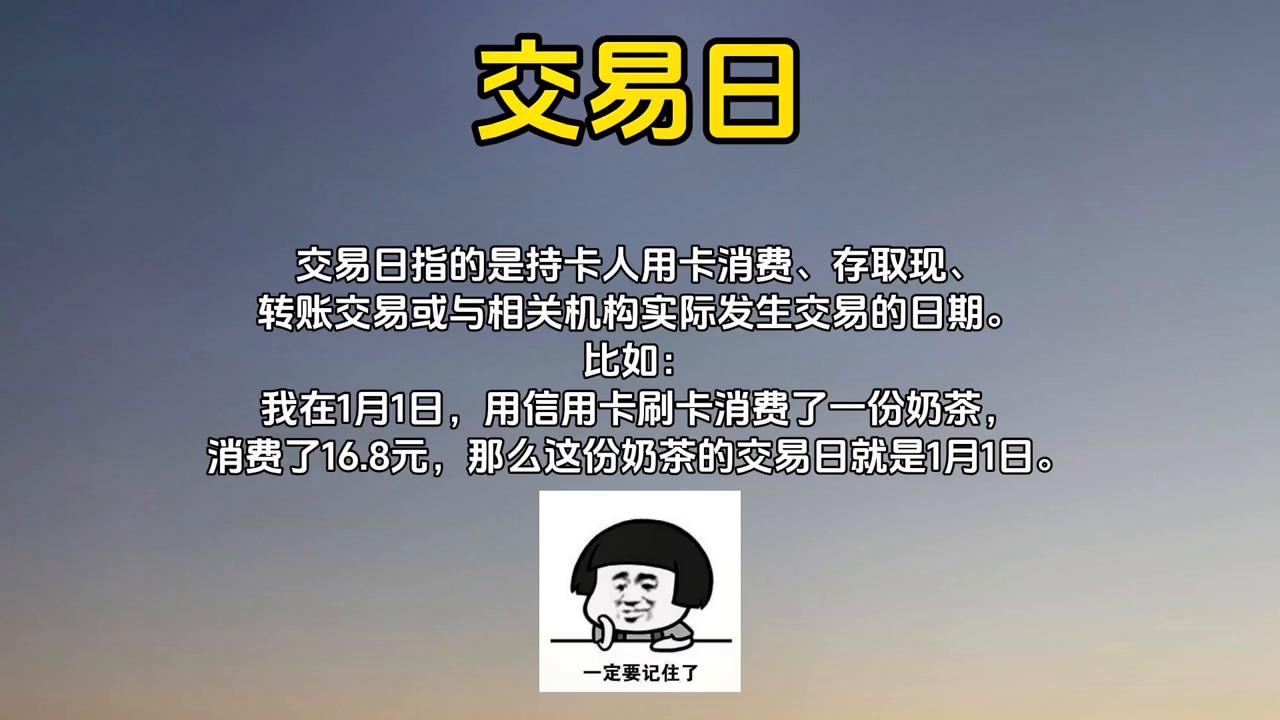 一分钟看懂信用卡还款新规,信用卡基础知识5节
