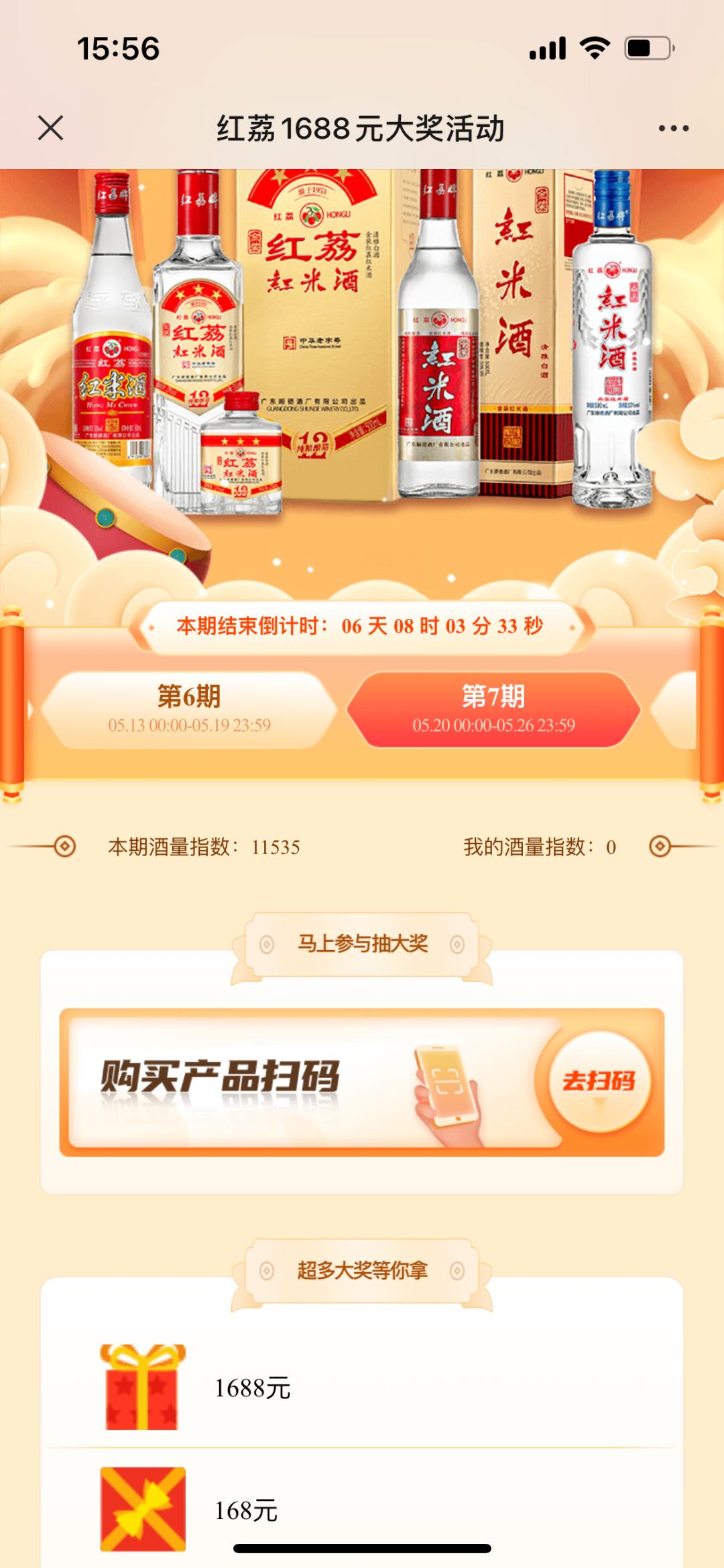 还有4小时红*过包**期，抓住消费者的损失规避心理