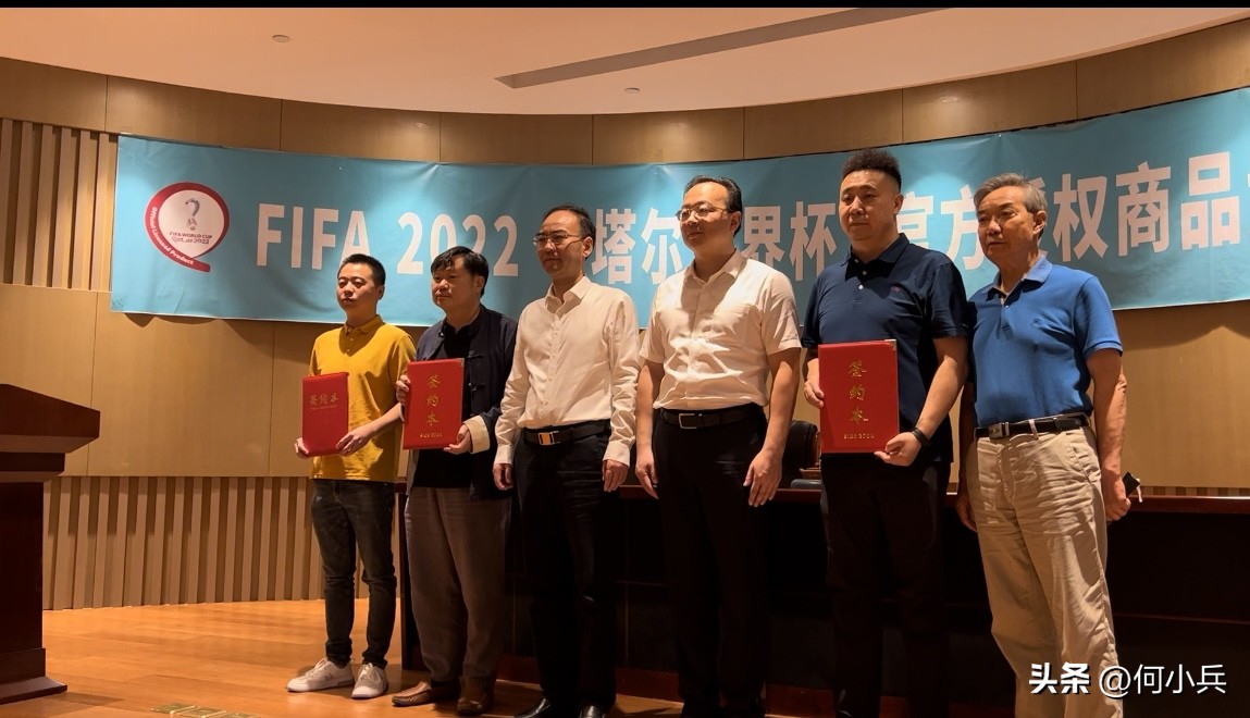 卡塔尔世界杯官方授权,卡塔尔世界杯官方授权产品