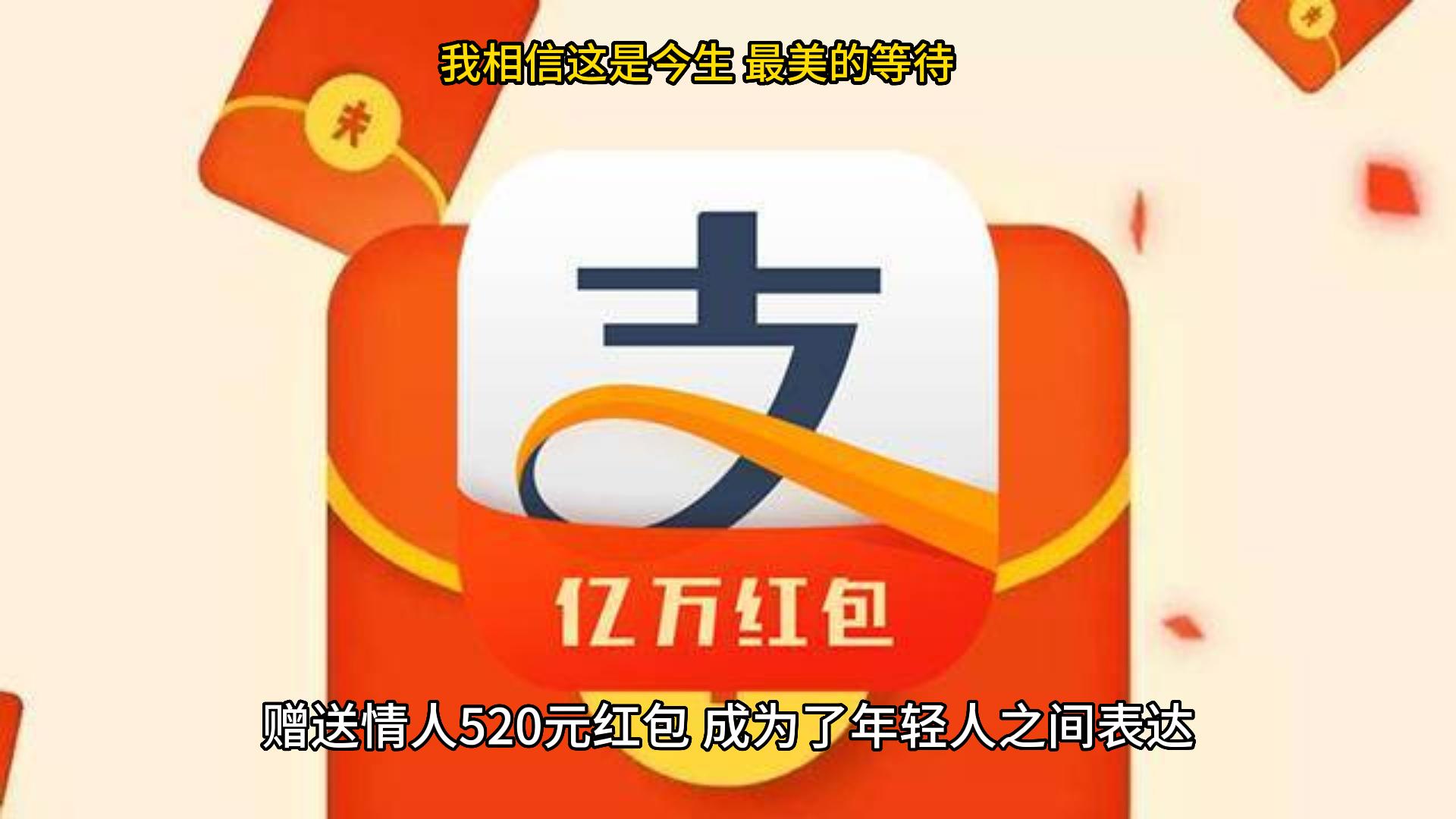 情人节发的520红包该收吗,情人节微信可以发520红包吗