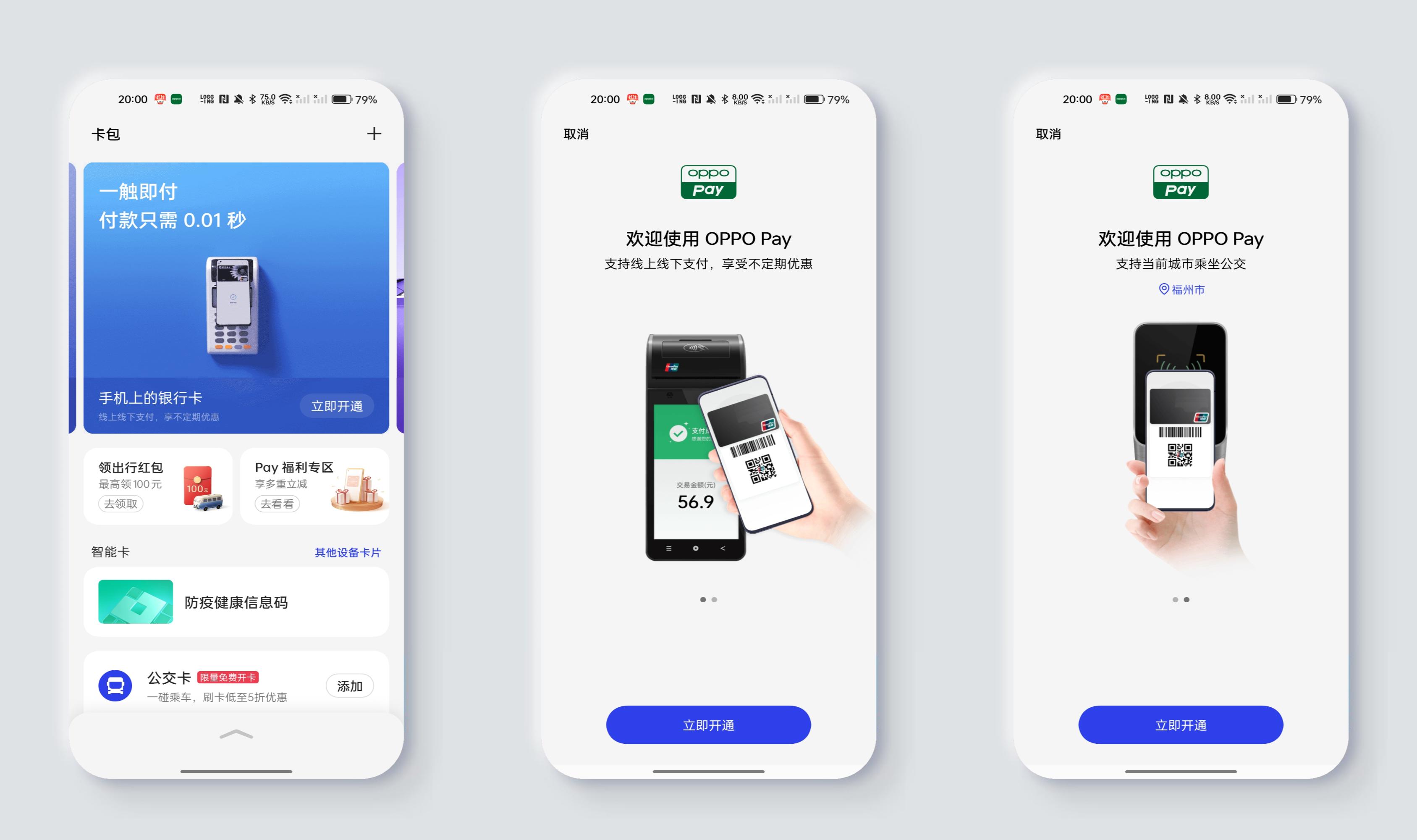 coloros13公测怎么用nfc,coloros13nfc微信付款怎么用