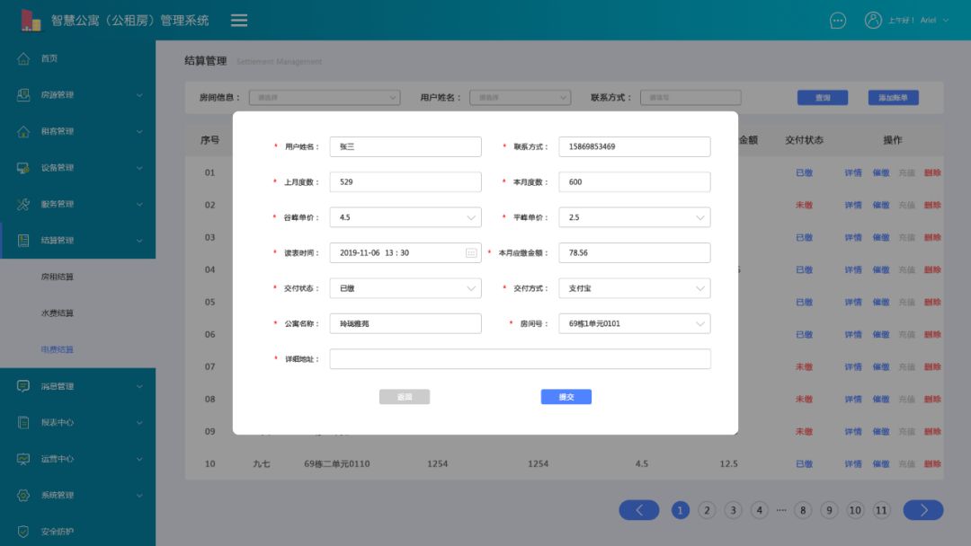 nb-iot密码智能门锁,nb-iot智能门锁怎么进入设置界面