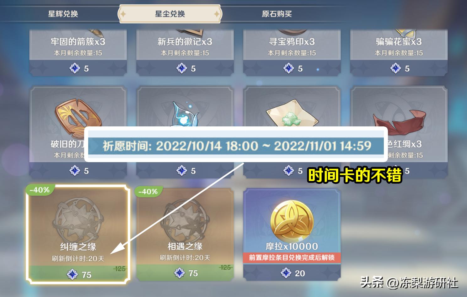 原神娜维娅卡池活动多少原石,妮露传说任务一共给多少原石