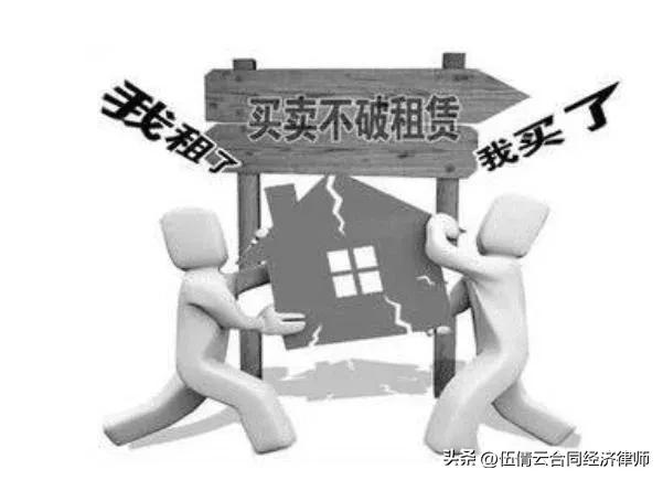 买卖不破租赁后续怎么处理,买卖不破租赁如何继续履行