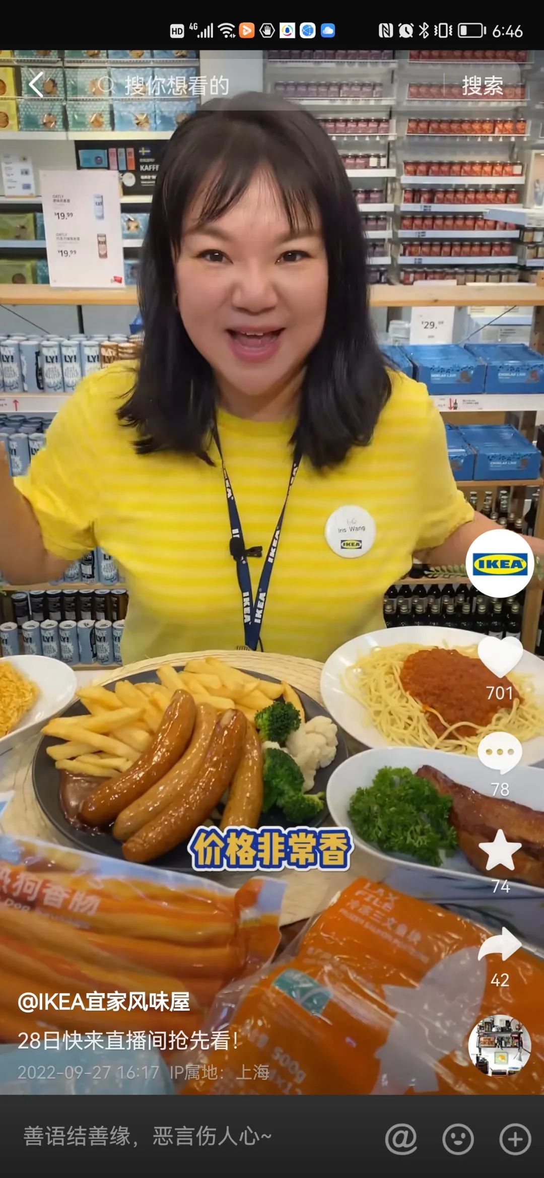 宜家的瑞典肉丸最开始卖多少钱,宜家爆款瑞典肉丸是真的吗