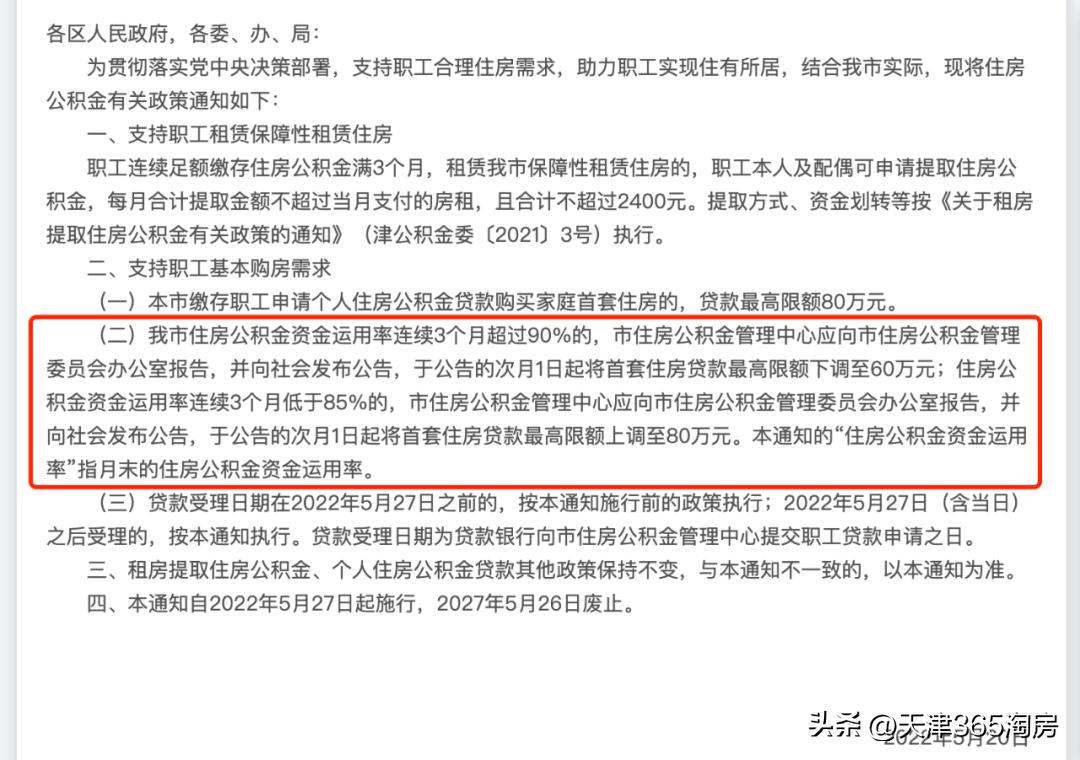 房贷还没批下来利率降了有变化吗,21年工行房贷现在可以降利率吗