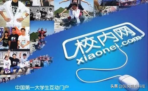 用户数超5亿曾是腾讯最大的竞争对手:人人网为什么最终失败了?