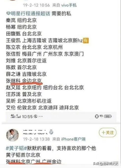 张继科塌房了吗,张继科不知道的100件事