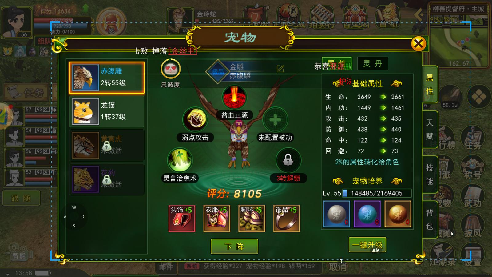 手游热血江湖宠物心法怎样激活,热血江湖手游宠物要哪几个