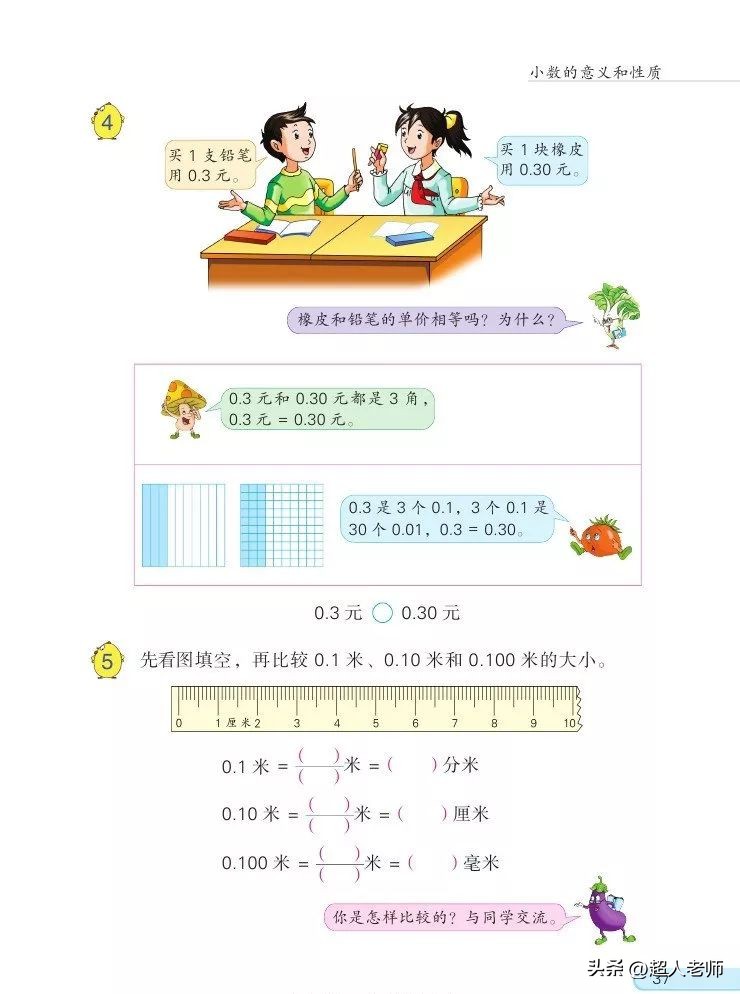 苏教版五年级下册电子课本,苏教版五年级英语上册电子课本