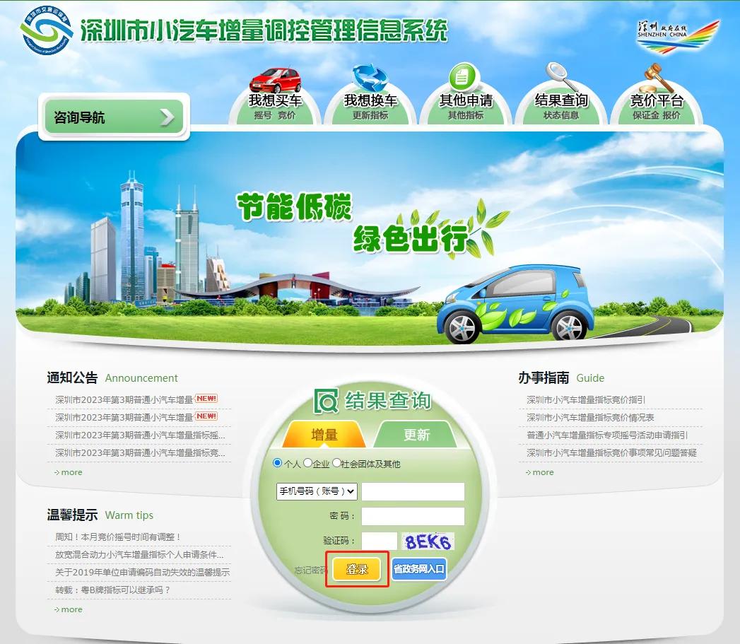 深圳摇号不通过原因,深圳摇号上不了牌怎么办