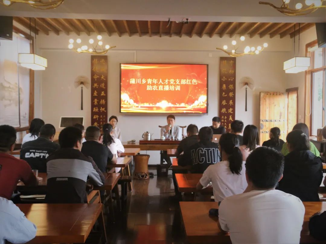 腾冲蒲川：红色助农青春带货