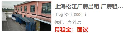 上海厂房出租信息2325期