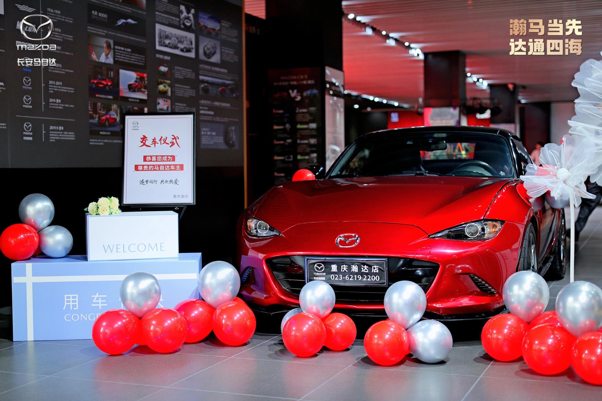 长安马自达重庆瀚达情报站,长安马自达瀚达