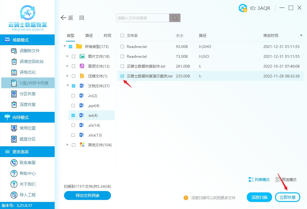 如何恢复u盘数据多种方法教程,u盘插在电脑上东西删除如何恢复