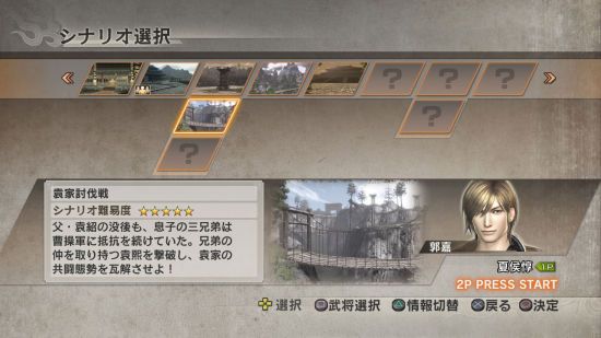 真三国无双6猛将传模式有哪些,真三国无双6猛将传故事模式奇袭