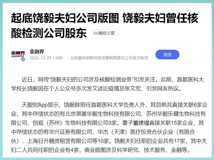 核酸检测员一月10万,做核酸医护人员有工资吗