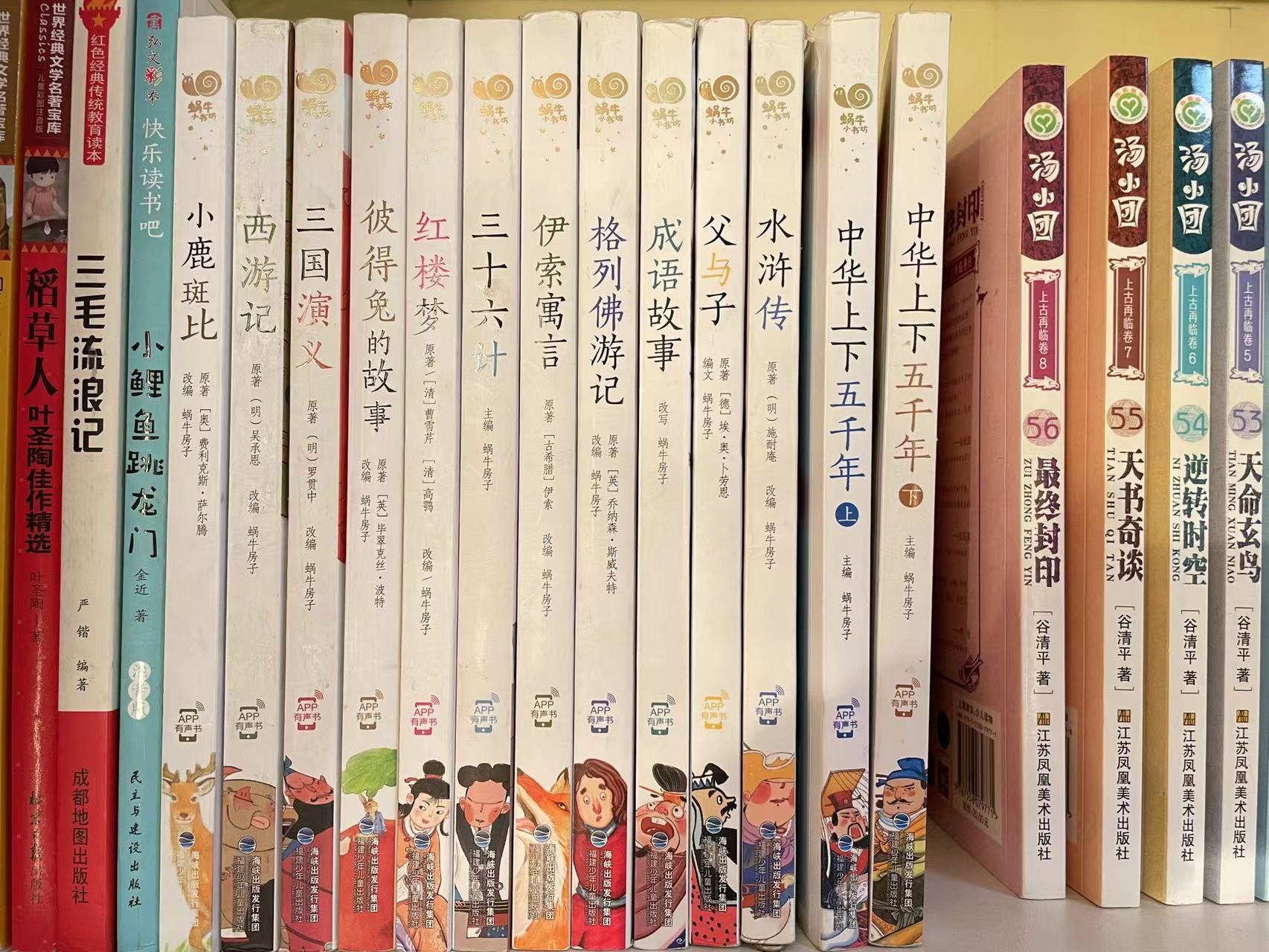 中小学中外经典名著书单,适合小学生看的中外名著书籍