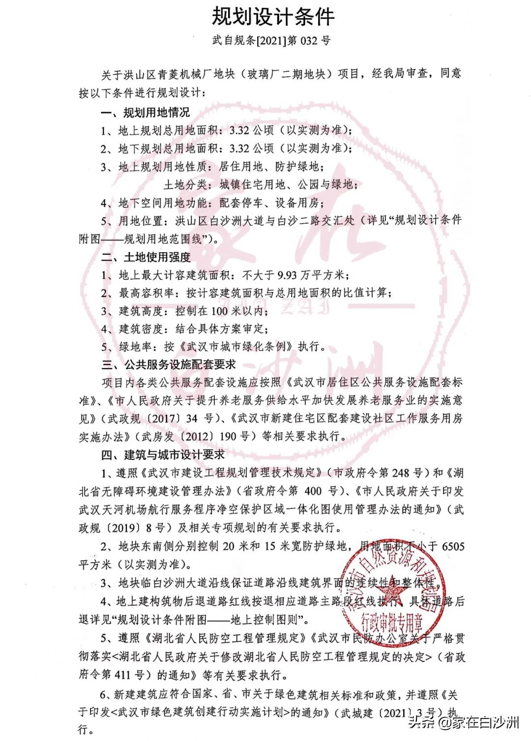 洪山万科广场附近的楼盘,洪山万科广场二期