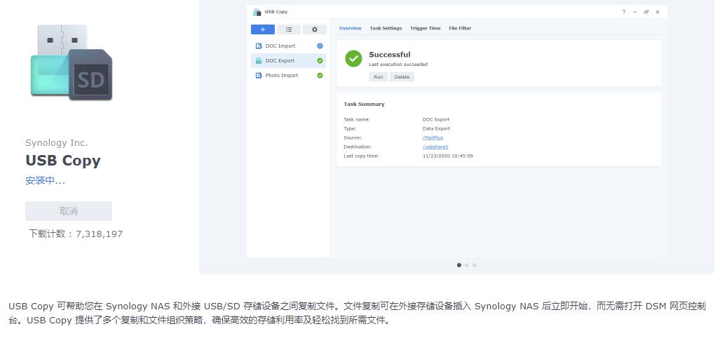 群晖nasds920安装教程,群晖ds920nas新手设置