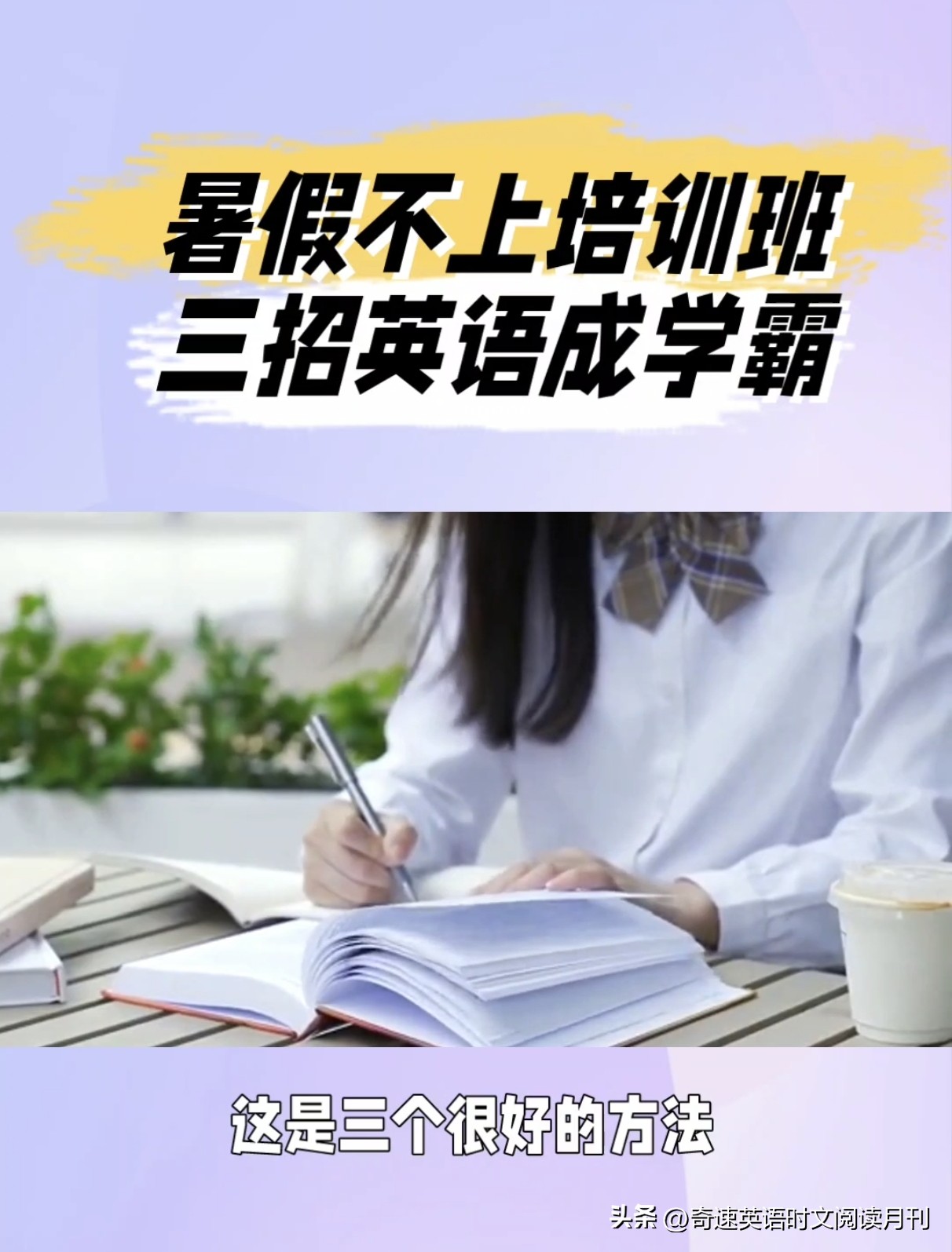 如何快速提高英语教学成绩,英语小白如何提升英语成绩