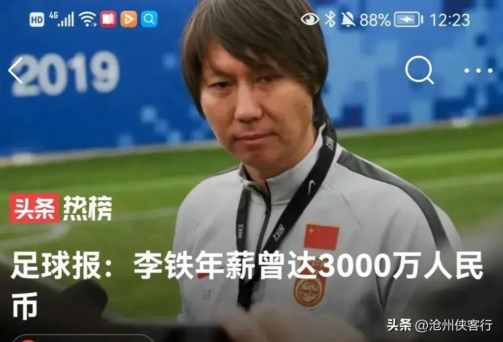 「足球观察」李铁涉嫌严重违法被查说明了什么