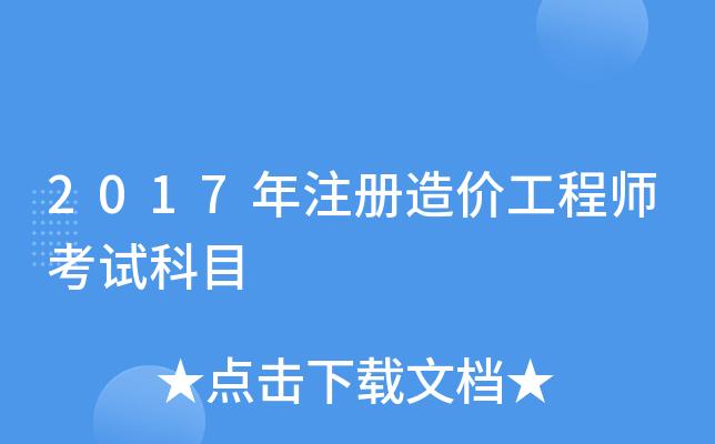 注册咨询工程师继续教育费用,咨询工程师延续注册怎么办理