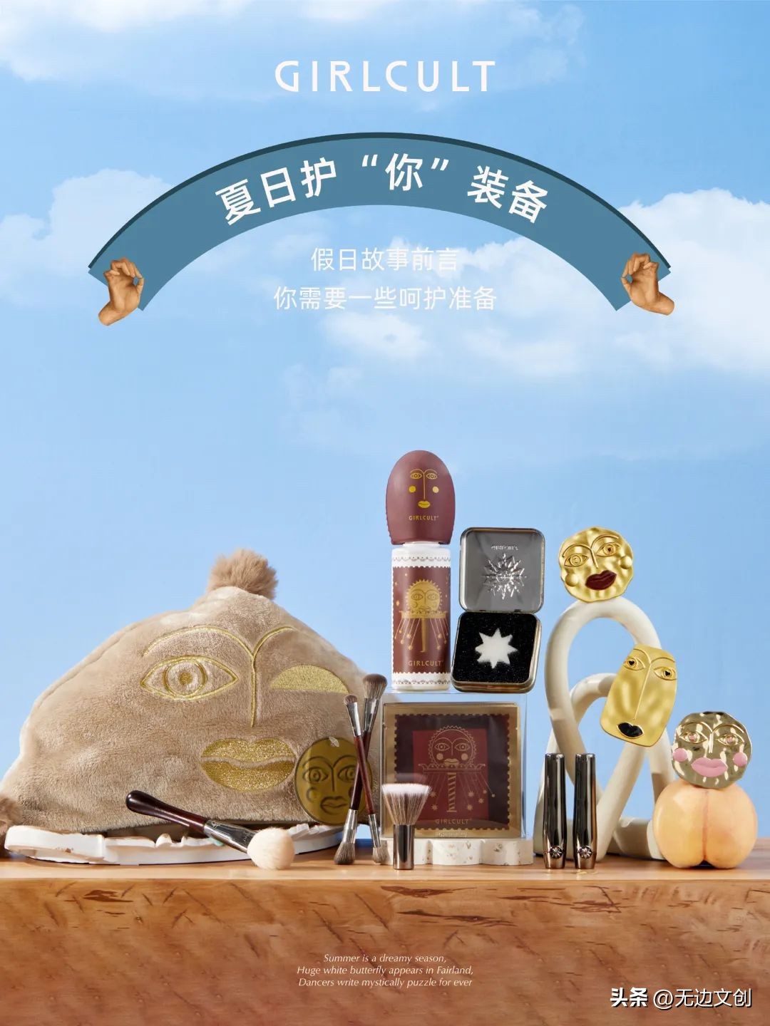 无边灵感简报NO.39|乐乐茶、饿了吗、咒术回战、荣耀