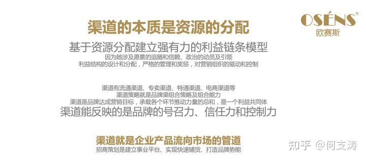 一文讲透品牌渠道策略背后的所有秘密（上）