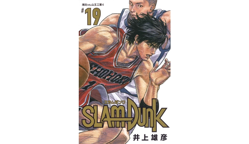 灌篮高手动画演到哪,灌篮高手电影版主角介绍