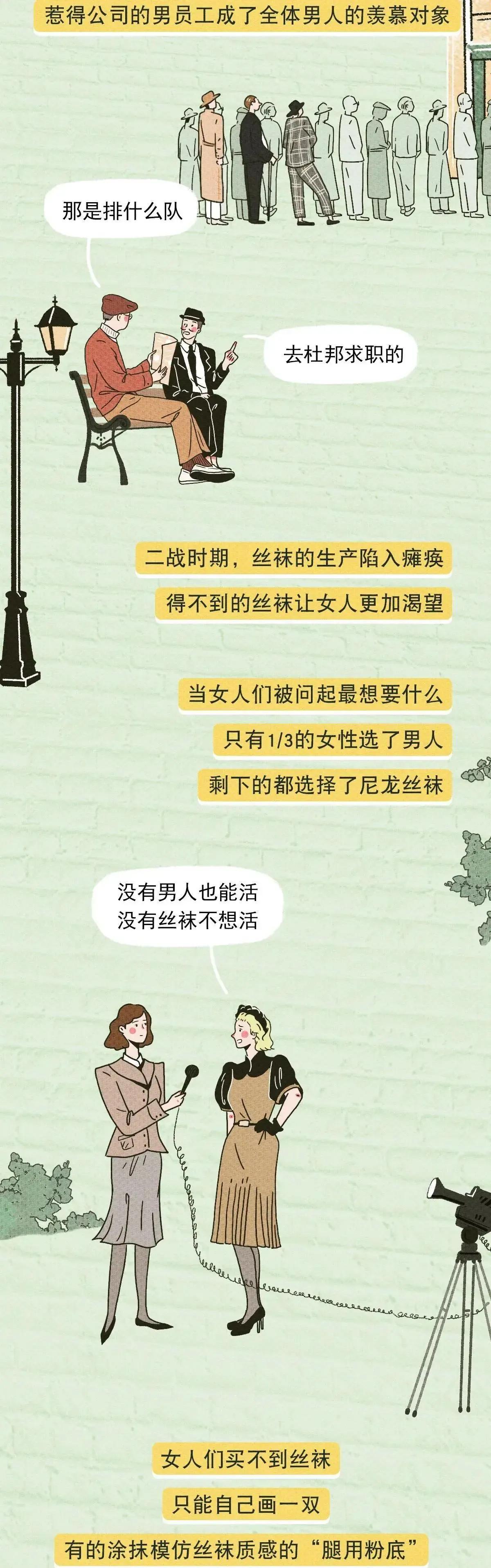 为什么男生爱看“黑丝”？（漫画揭晓）男生的“奇葩嗜好”