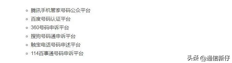 被别人标记为送餐快递电话怎么办,来电显示快递送餐是怎么回事