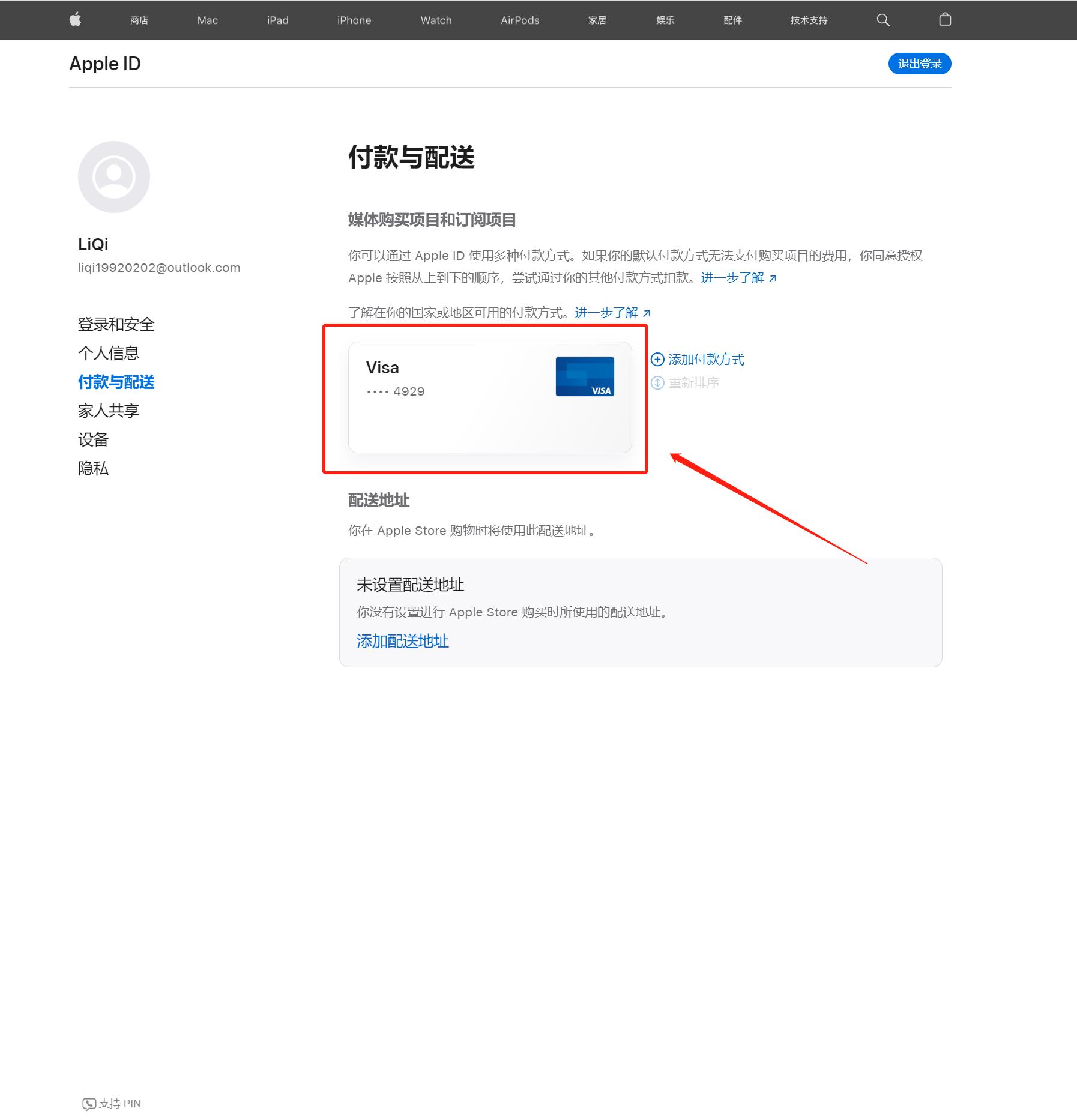 二手美版苹果怎么重新注册一个id,苹果id美国版注册教程