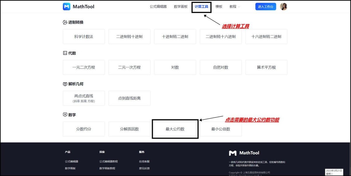 公式编辑器怎么使用具体操作,公式工具转换公式编辑器