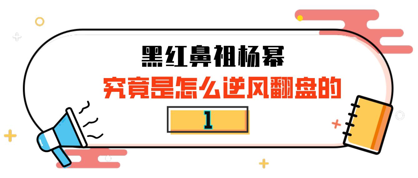 内娱报道杨幂,娱乐圈资本杨幂